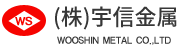(주)우신금속
